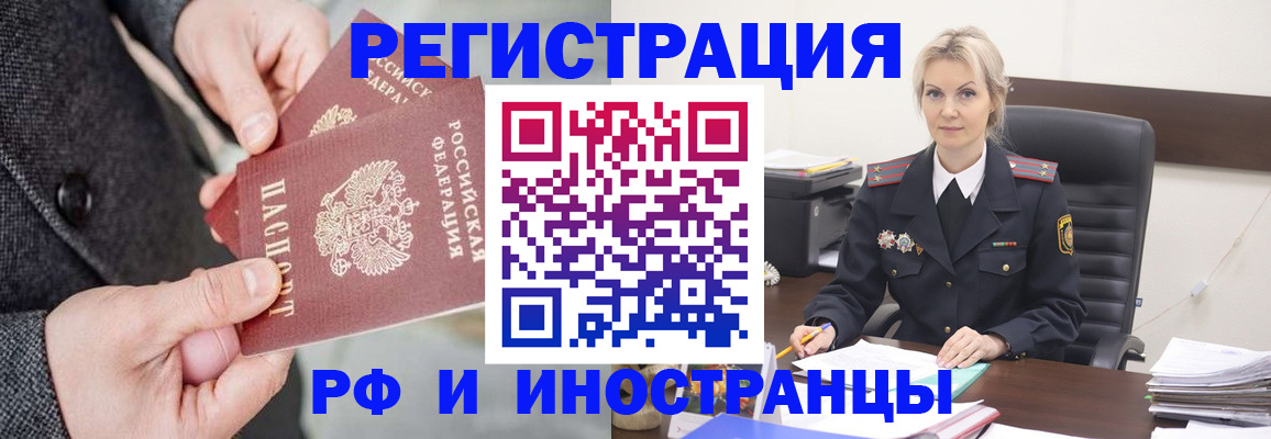 регистрация в Еманжелинске