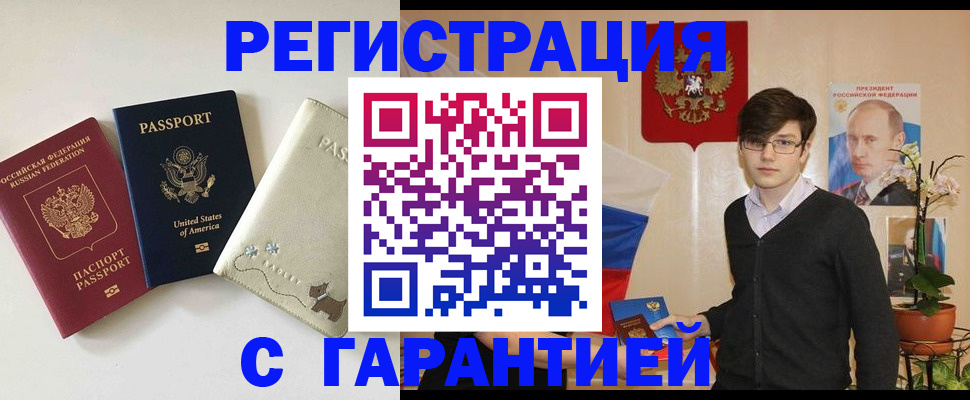 регистрация в Еманжелинске